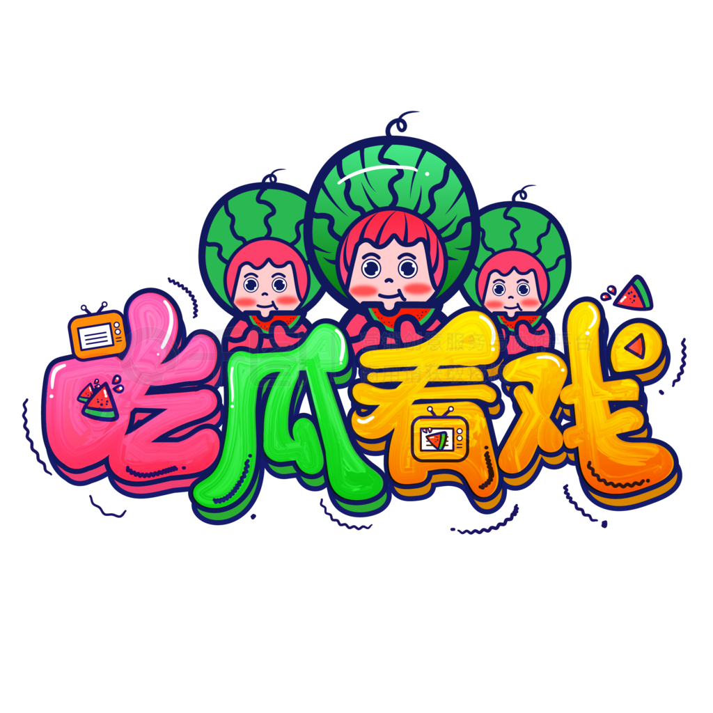 某剧组撕番始末